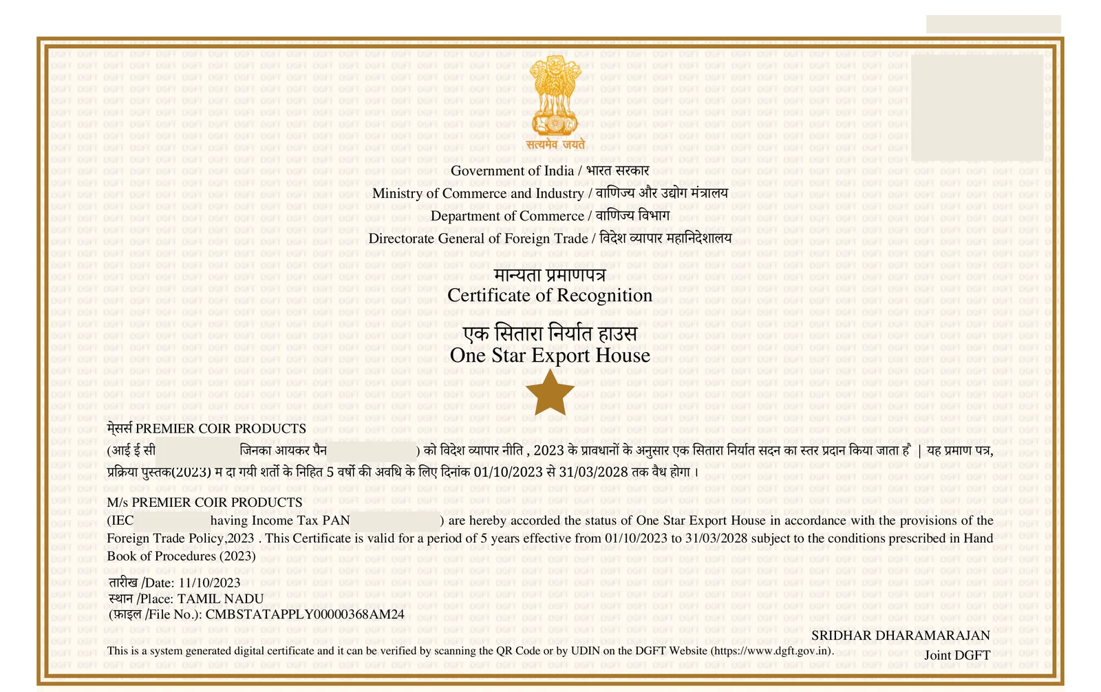 Directorate General of Foreign Trade Certificate of Recognition: One Star Export House status for Premier Coir Products, valid 1 October 2023 to 31 March 2028